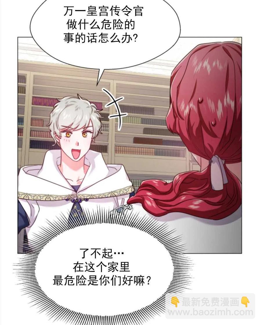 臨時演員拒絕過度癡迷 - 第21話(1/2) - 3