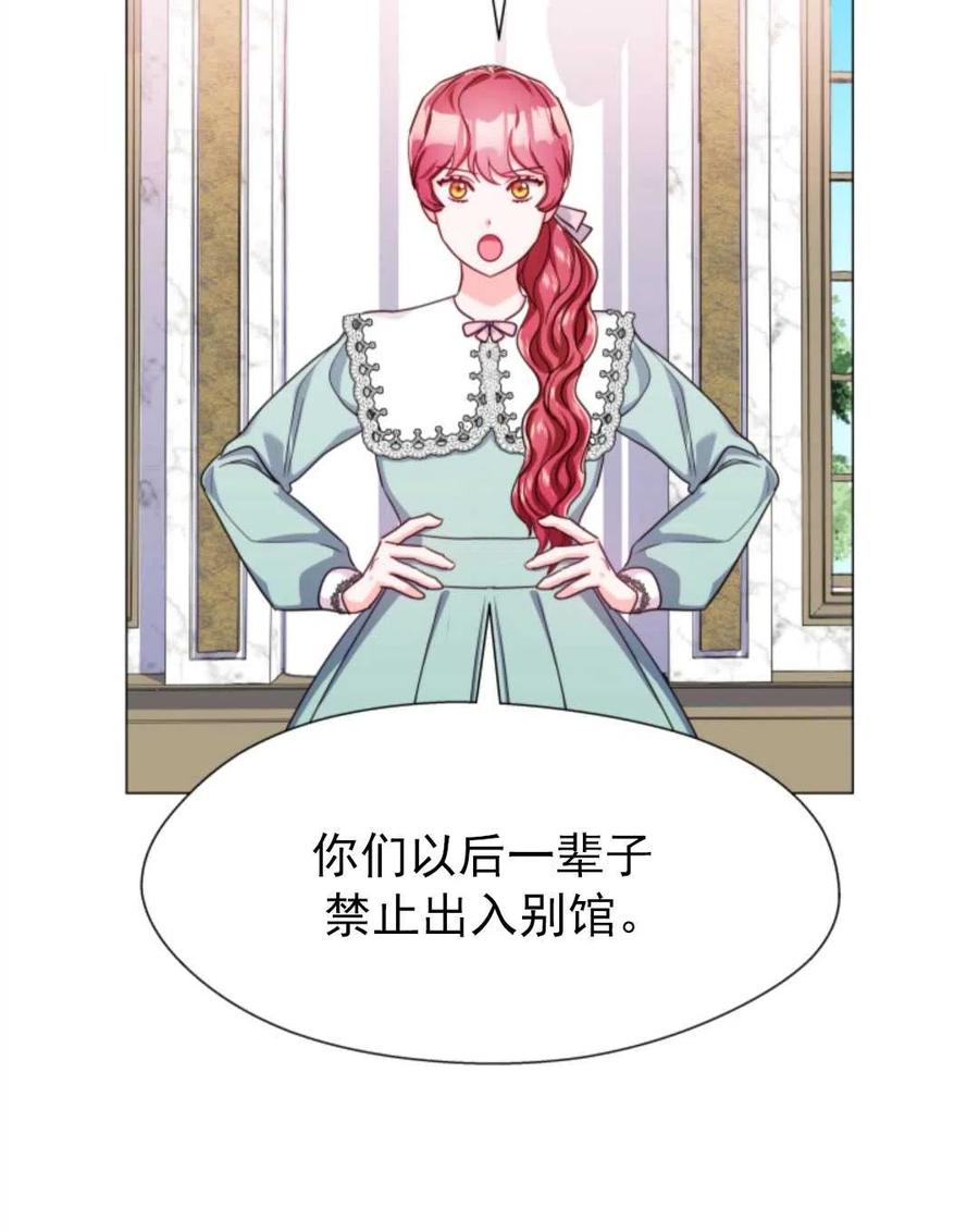 臨時演員拒絕過度癡迷 - 第21話(1/2) - 6