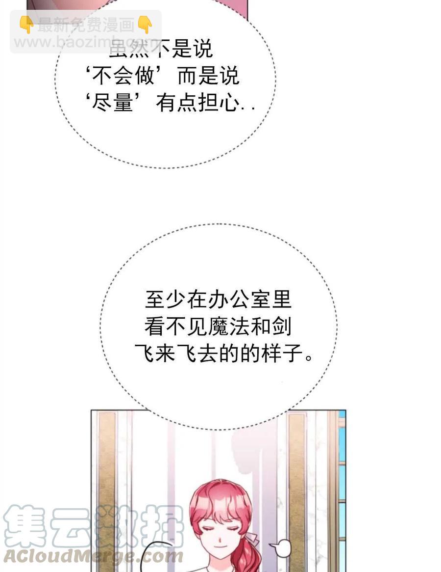 臨時演員拒絕過度癡迷 - 第21話(1/2) - 2