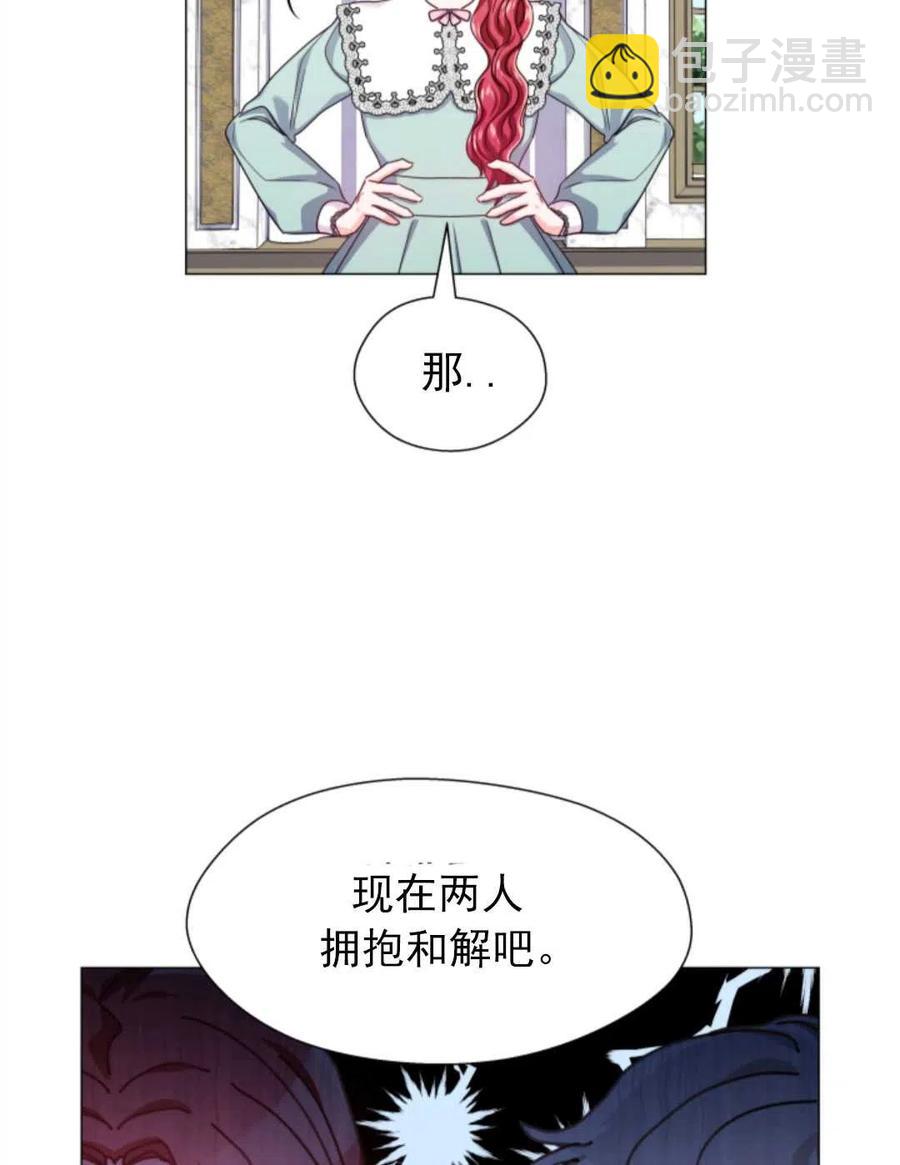 臨時演員拒絕過度癡迷 - 第21話(1/2) - 3