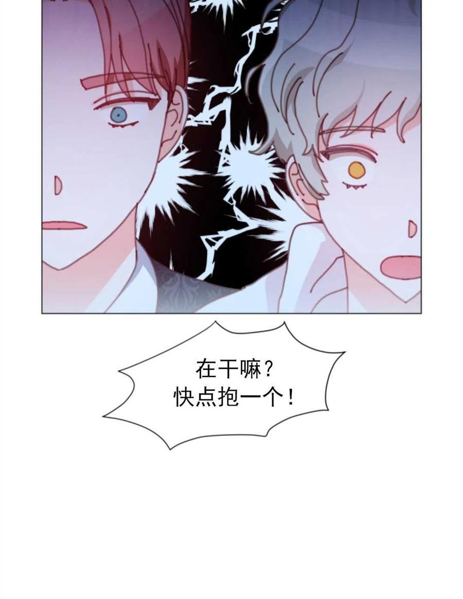 臨時演員拒絕過度癡迷 - 第21話(1/2) - 4