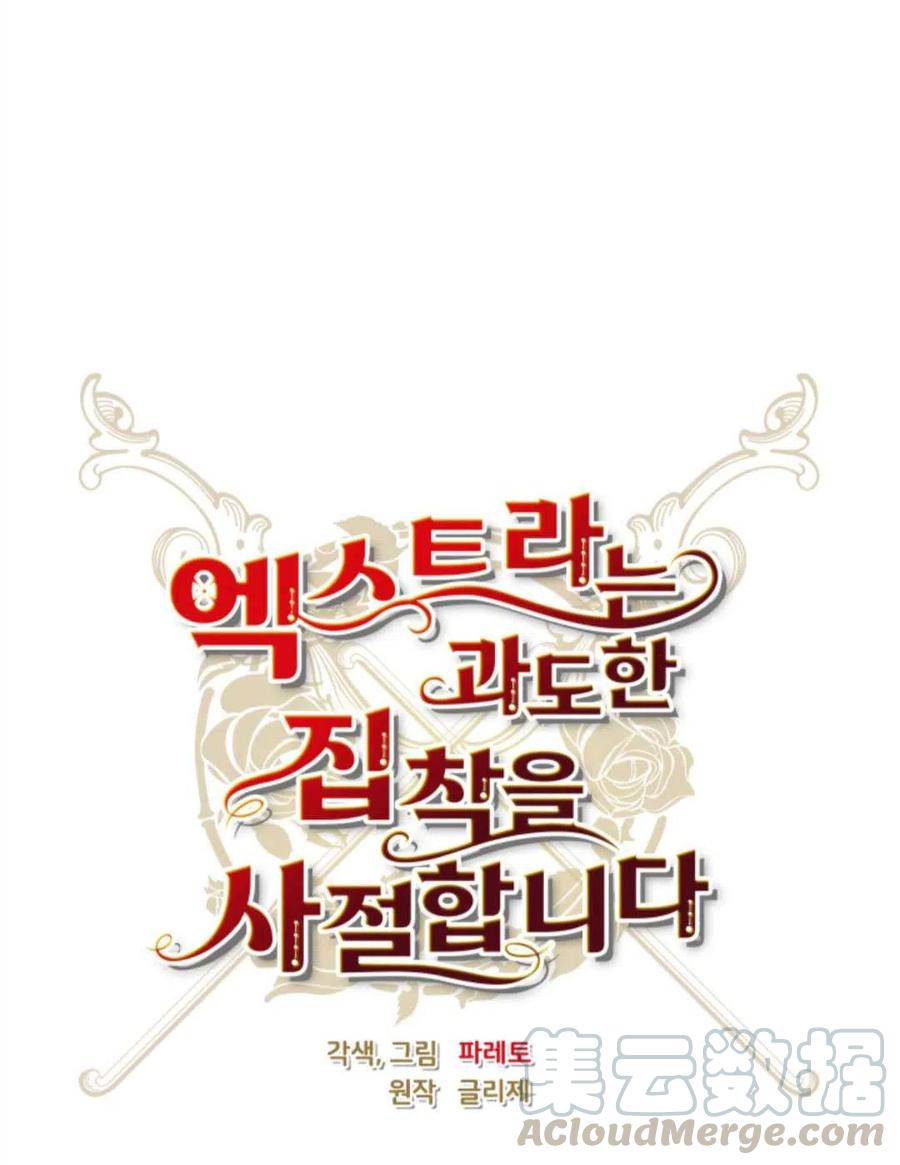 臨時演員拒絕過度癡迷 - 第21話(1/2) - 5