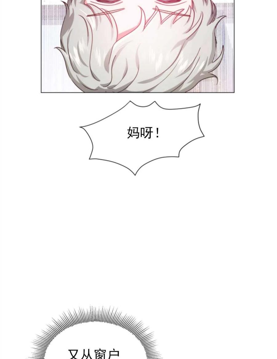 臨時演員拒絕過度癡迷 - 第21話(1/2) - 7