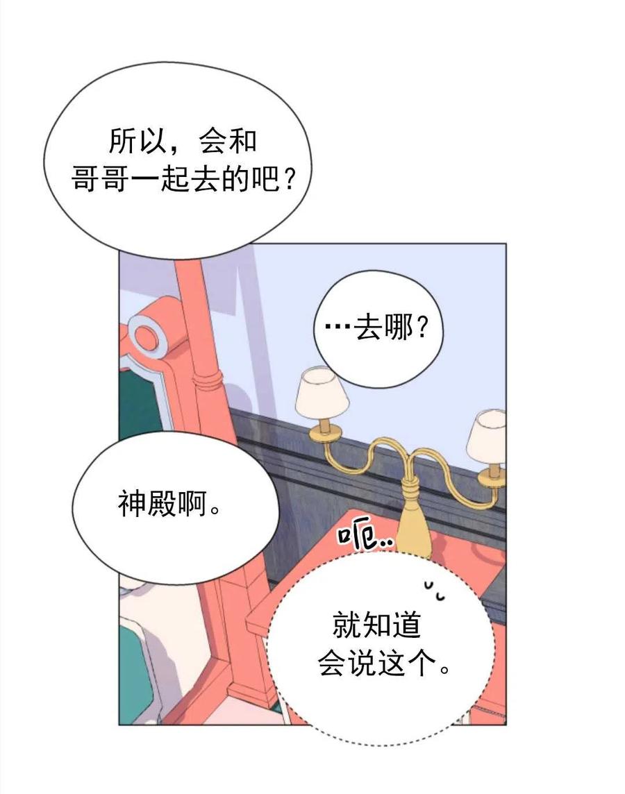 臨時演員拒絕過度癡迷 - 第21話(1/2) - 1