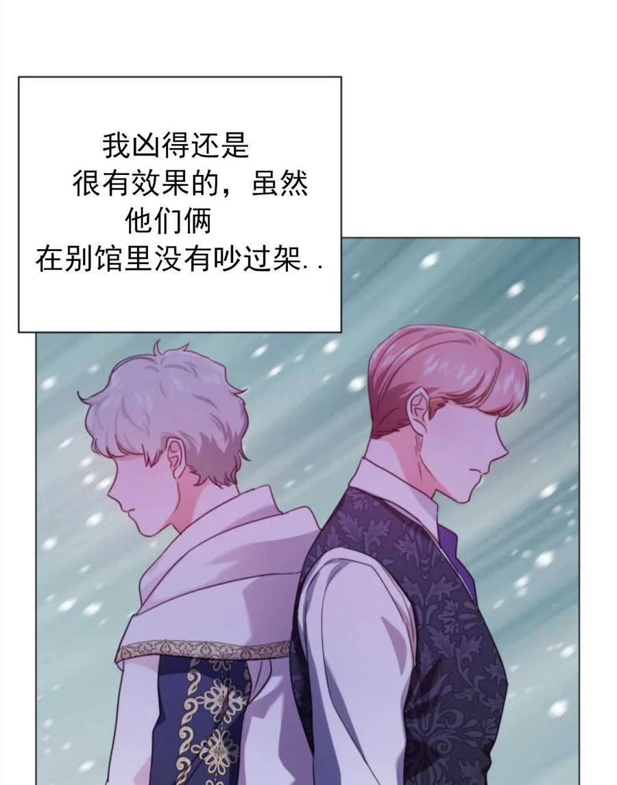 臨時演員拒絕過度癡迷 - 第21話(1/2) - 5