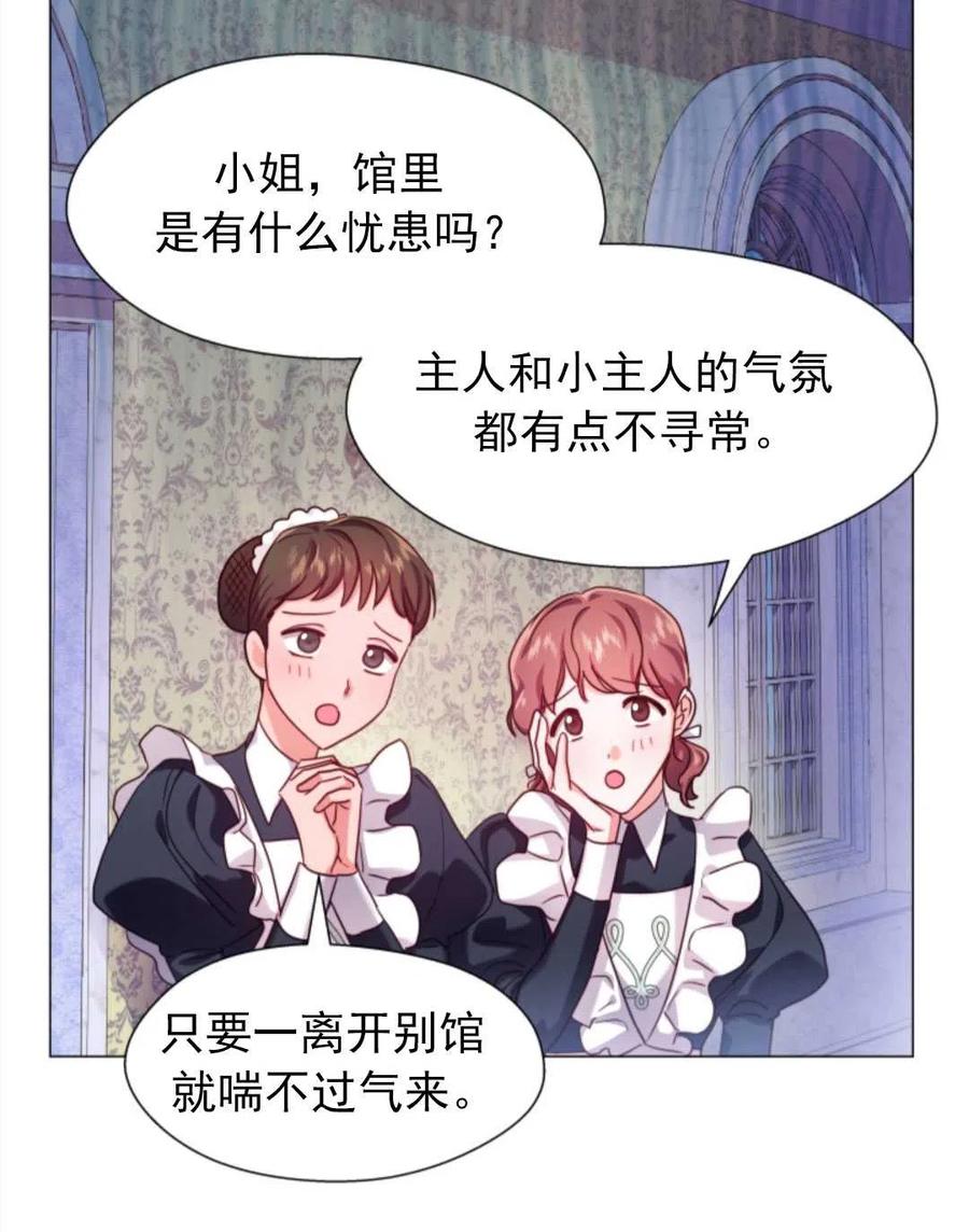 臨時演員拒絕過度癡迷 - 第21話(1/2) - 7