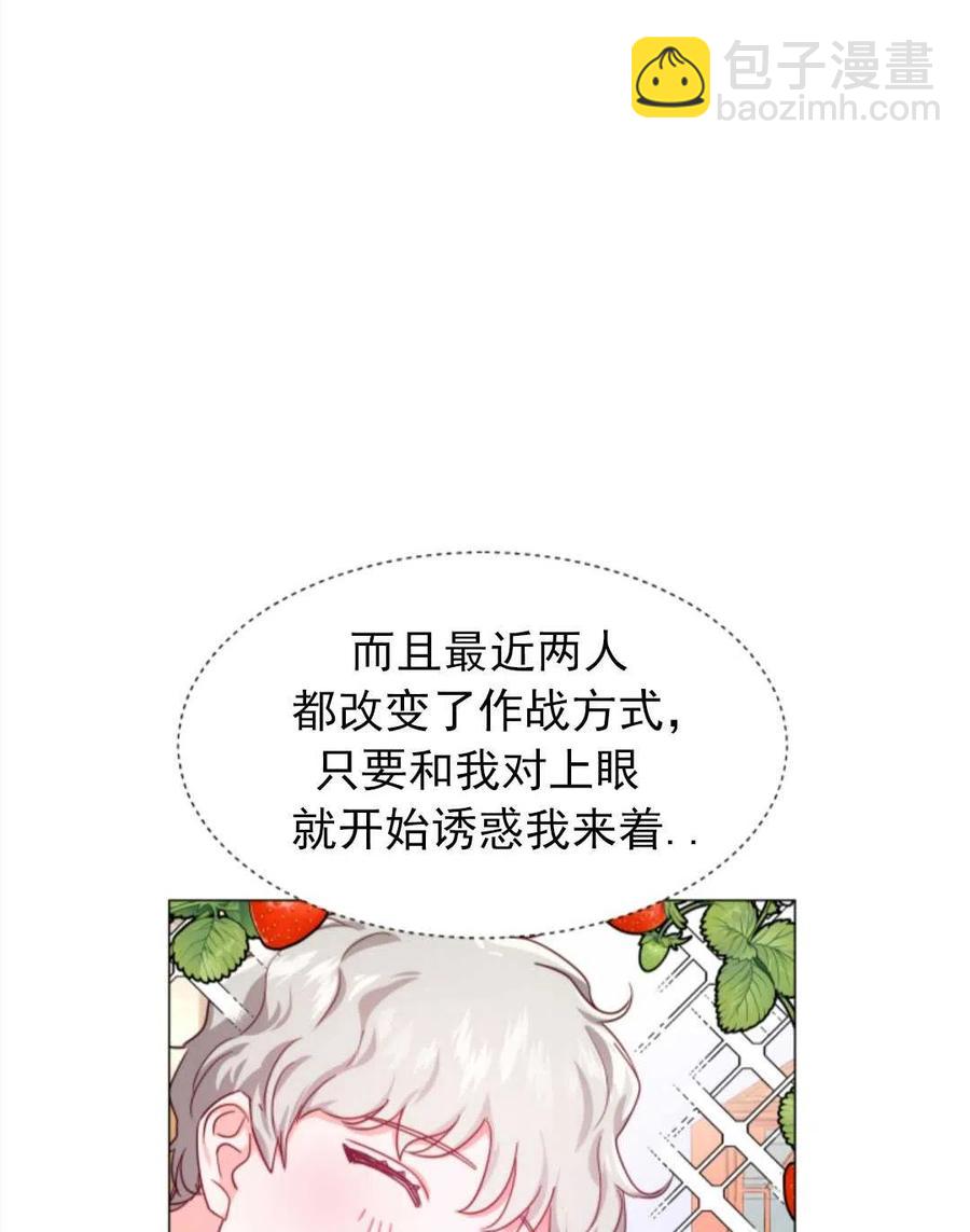 臨時演員拒絕過度癡迷 - 第21話(1/2) - 8