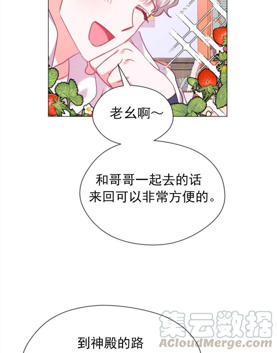 臨時演員拒絕過度癡迷 - 第21話(1/2) - 1