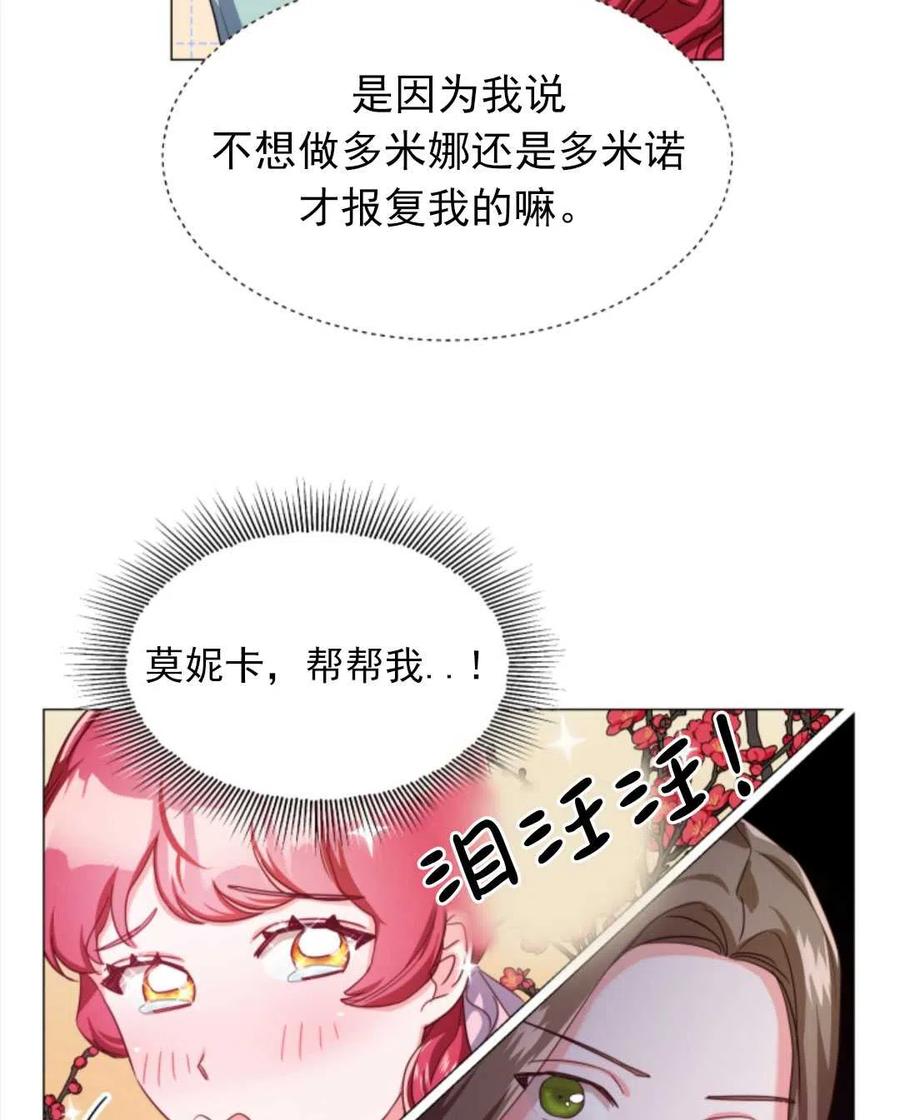 臨時演員拒絕過度癡迷 - 第21話(1/2) - 5