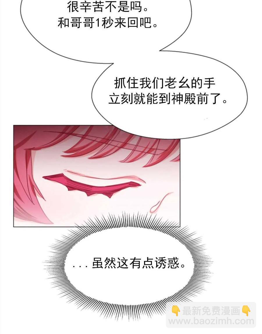 臨時演員拒絕過度癡迷 - 第21話(1/2) - 2