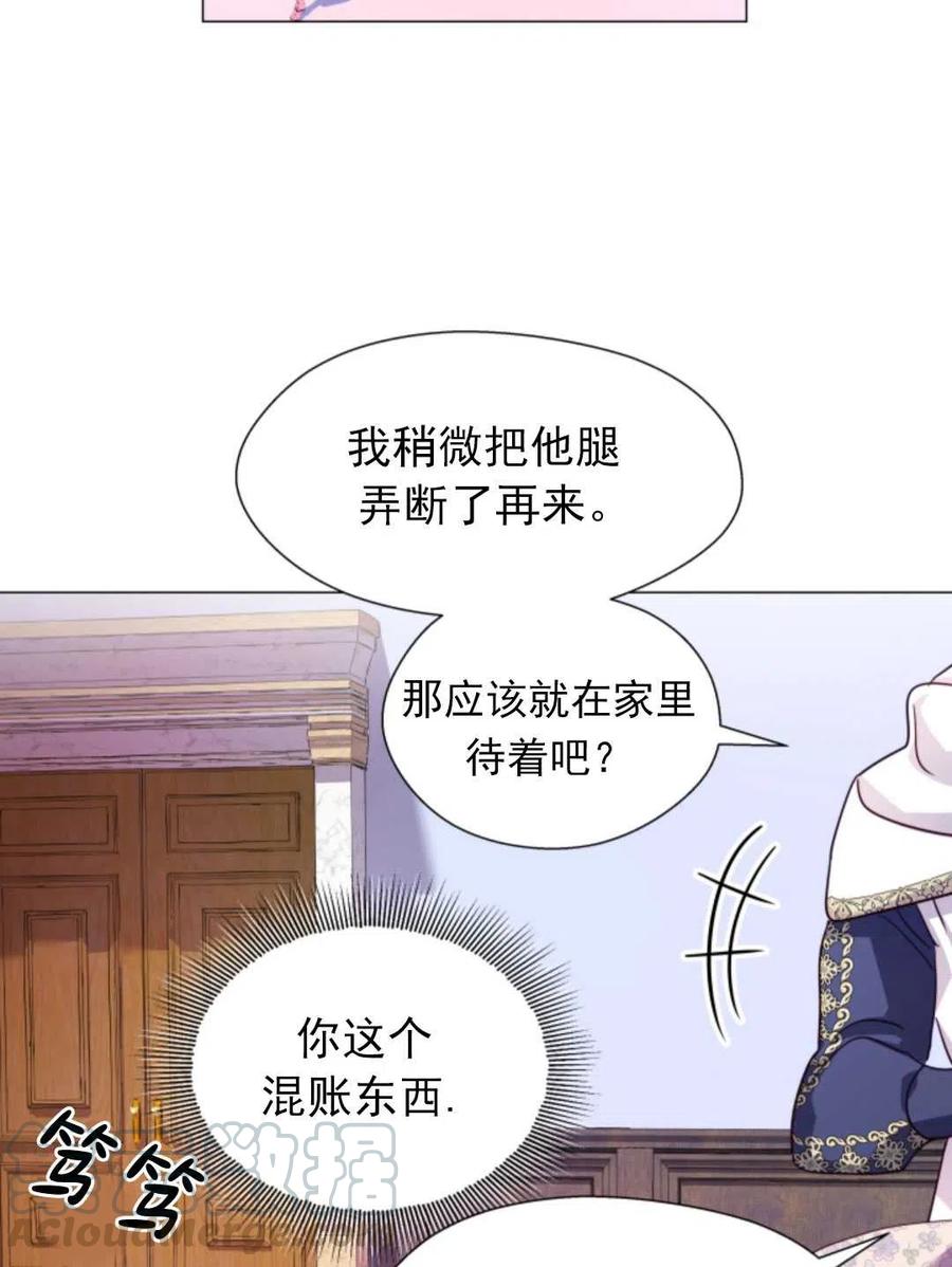 臨時演員拒絕過度癡迷 - 第21話(2/2) - 6