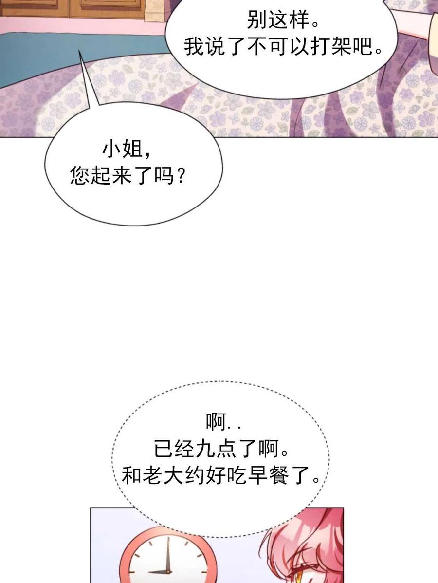 臨時演員拒絕過度癡迷 - 第21話(2/2) - 7