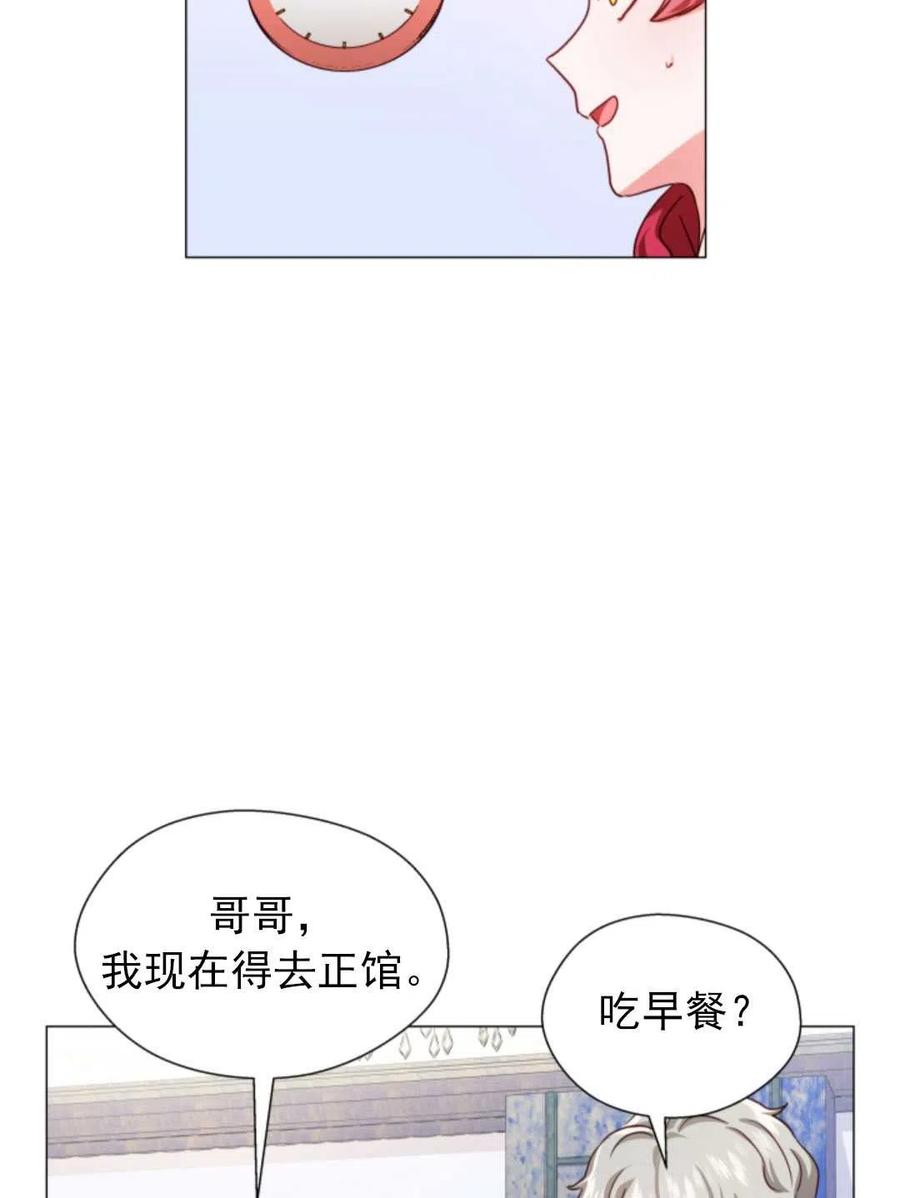 臨時演員拒絕過度癡迷 - 第21話(2/2) - 1