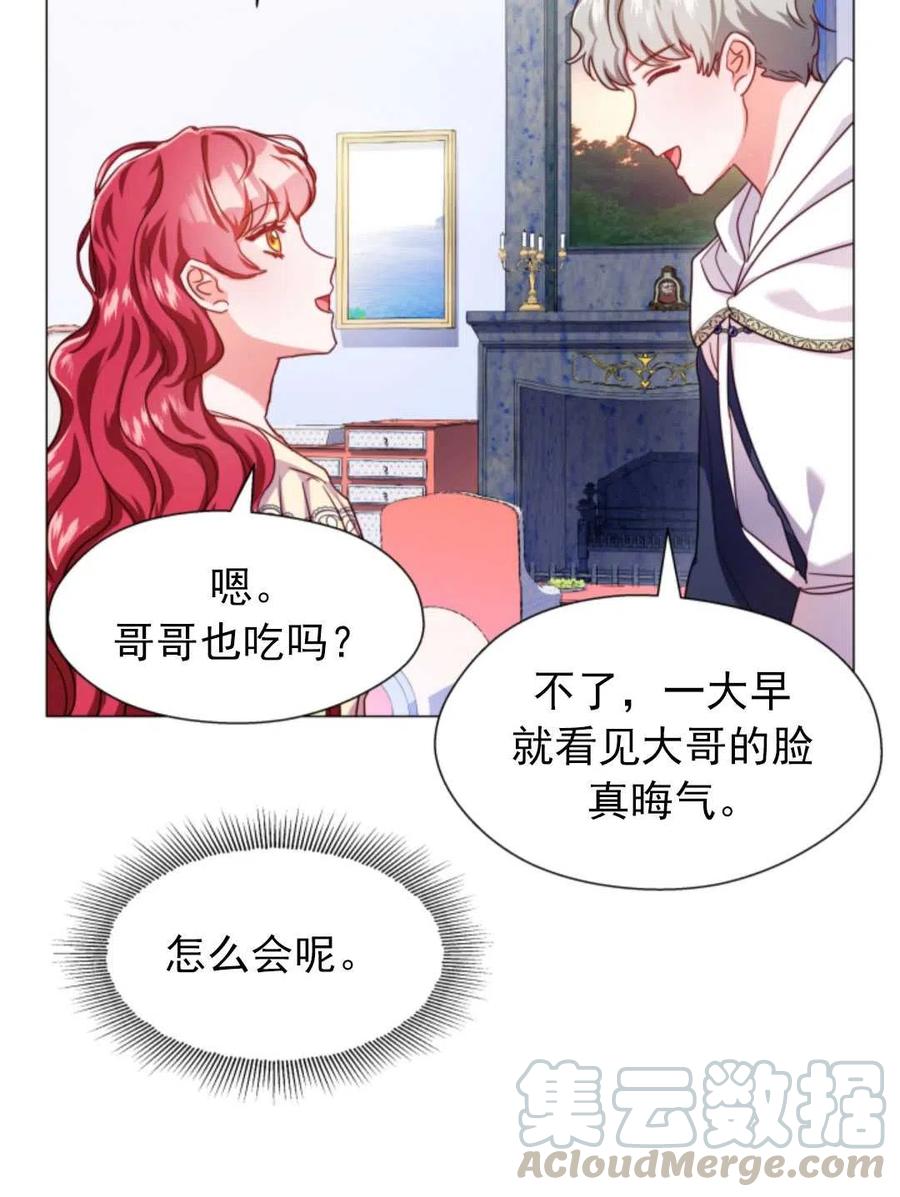 臨時演員拒絕過度癡迷 - 第21話(2/2) - 2