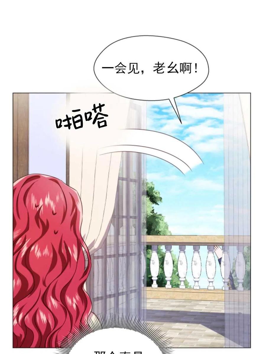 臨時演員拒絕過度癡迷 - 第21話(2/2) - 3