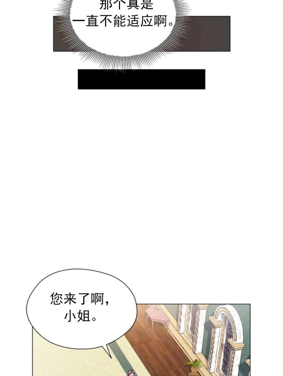 臨時演員拒絕過度癡迷 - 第21話(2/2) - 4