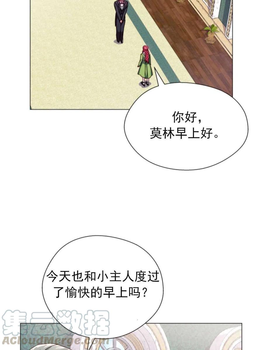 臨時演員拒絕過度癡迷 - 第21話(2/2) - 5