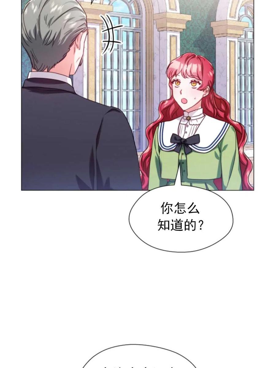 臨時演員拒絕過度癡迷 - 第21話(2/2) - 6