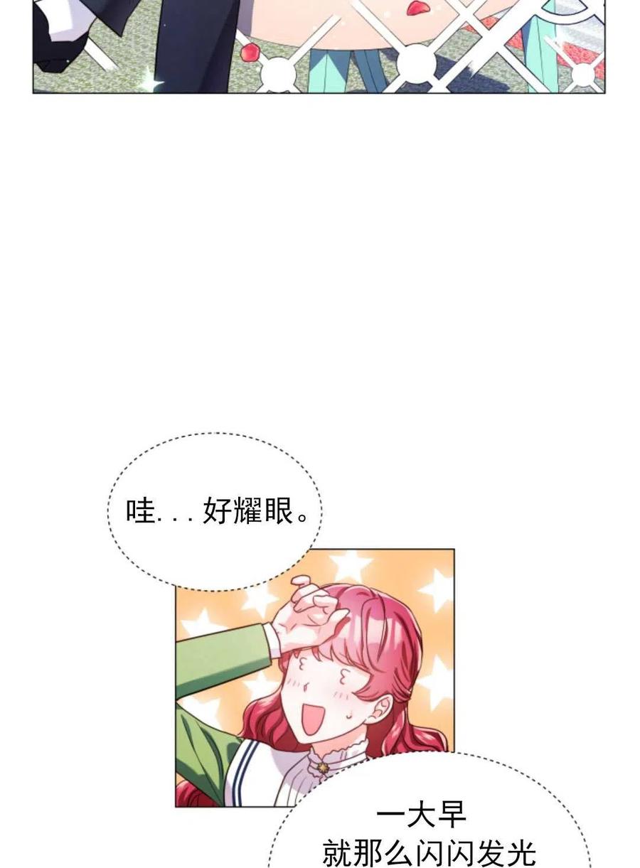 臨時演員拒絕過度癡迷 - 第21話(2/2) - 1