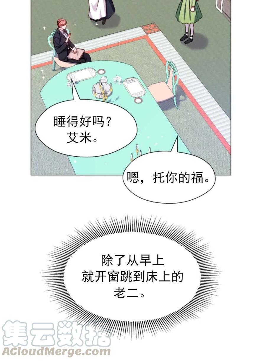 臨時演員拒絕過度癡迷 - 第21話(2/2) - 3