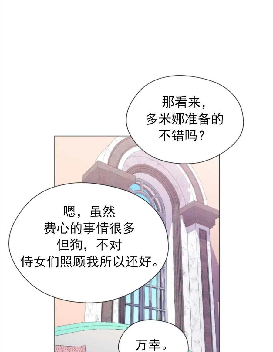 臨時演員拒絕過度癡迷 - 第21話(2/2) - 5