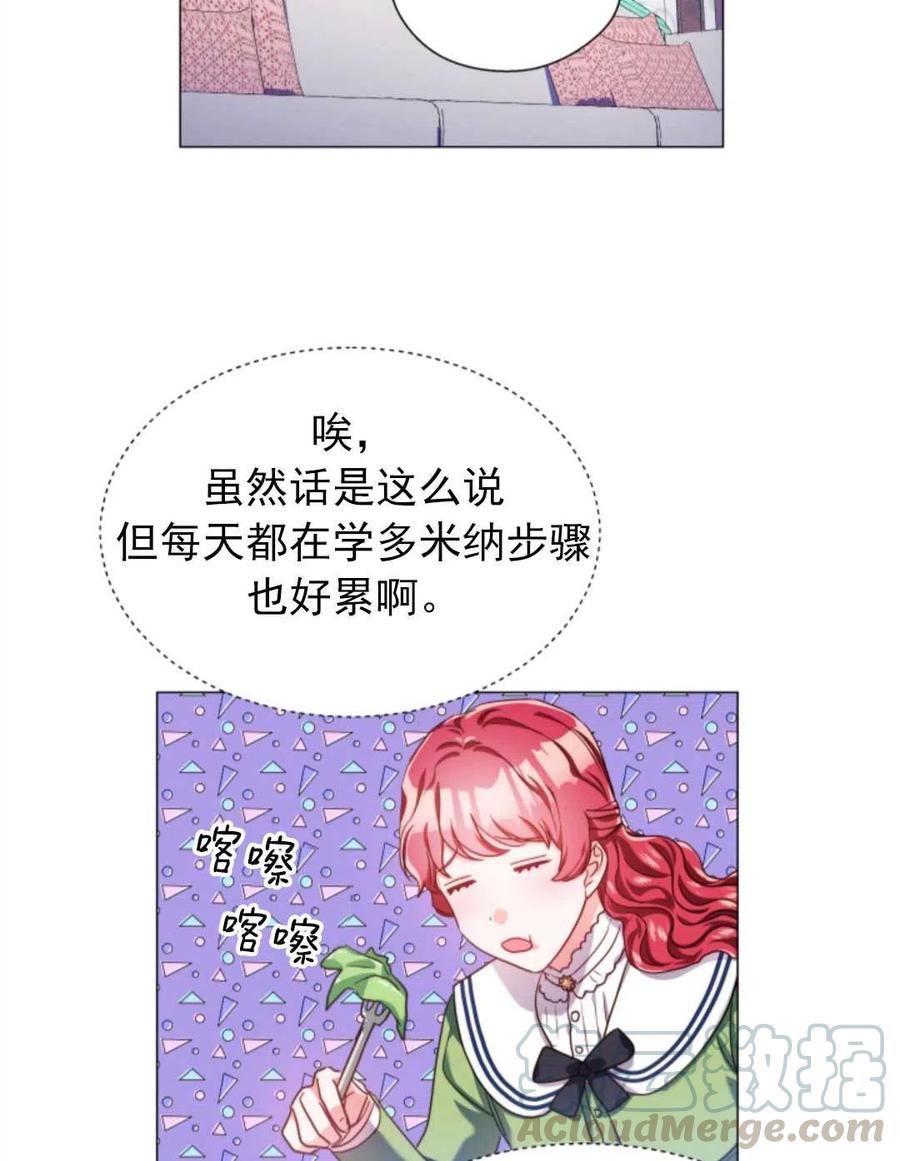 臨時演員拒絕過度癡迷 - 第21話(2/2) - 6