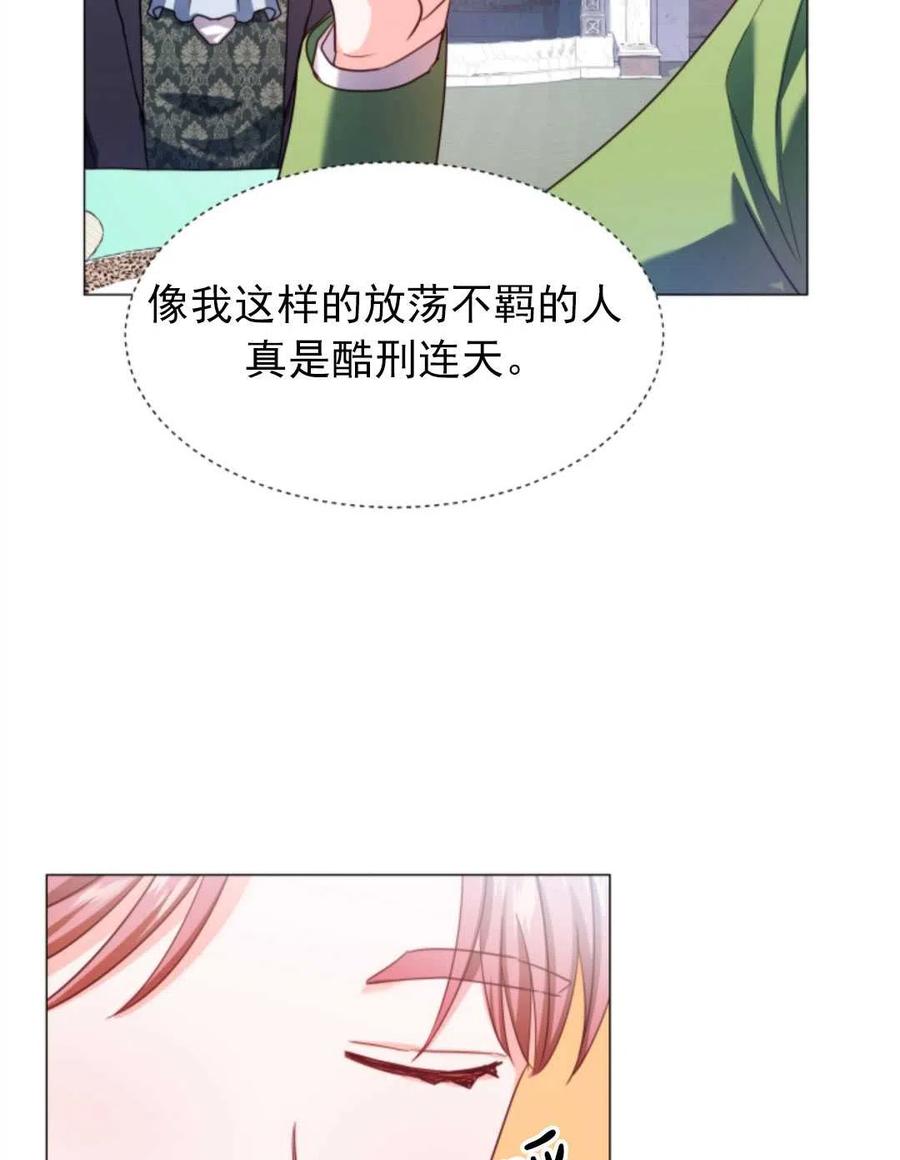 臨時演員拒絕過度癡迷 - 第21話(2/2) - 1