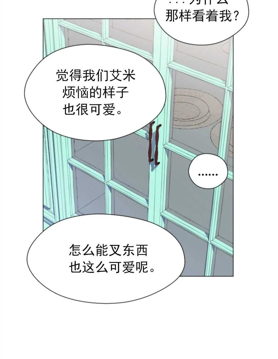 臨時演員拒絕過度癡迷 - 第21話(2/2) - 3