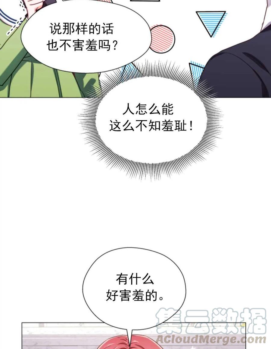 臨時演員拒絕過度癡迷 - 第21話(2/2) - 5