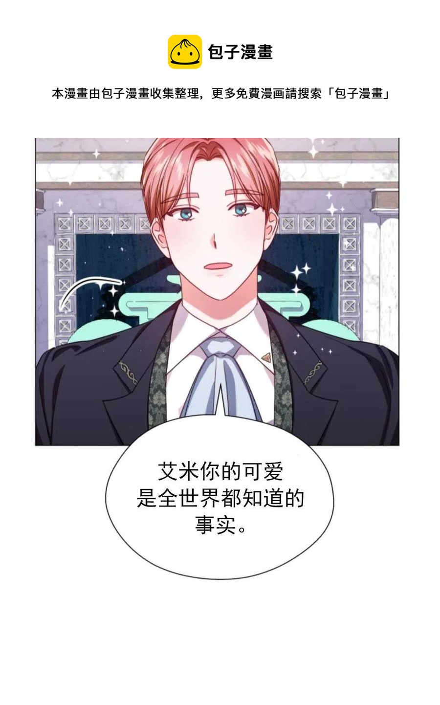 臨時演員拒絕過度癡迷 - 第21話(2/2) - 6