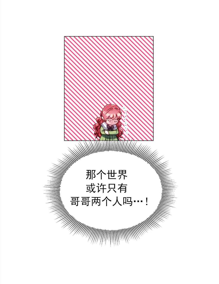 臨時演員拒絕過度癡迷 - 第21話(2/2) - 7