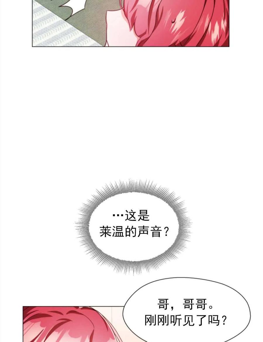 臨時演員拒絕過度癡迷 - 第21話(2/2) - 2