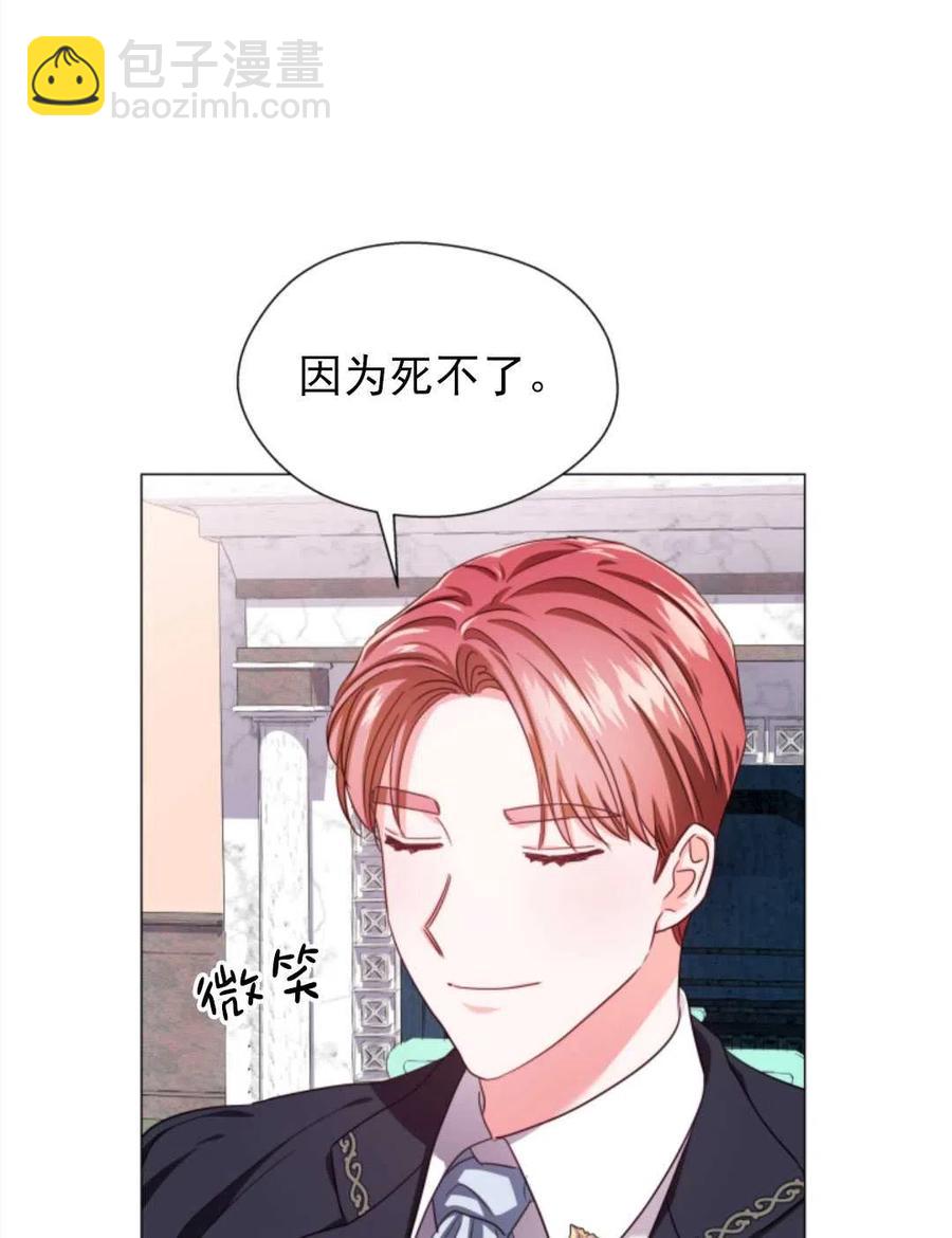 臨時演員拒絕過度癡迷 - 第21話(2/2) - 5