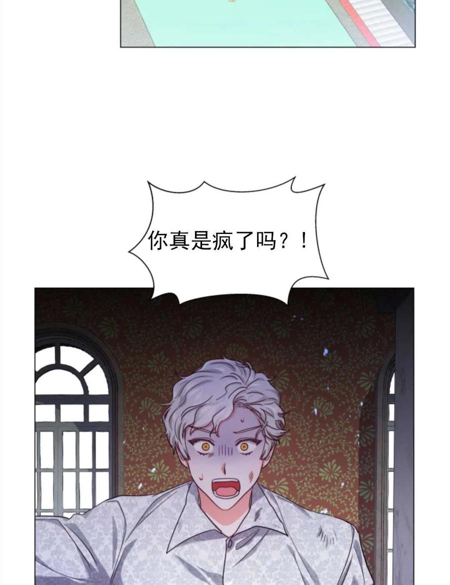 臨時演員拒絕過度癡迷 - 第21話(2/2) - 1