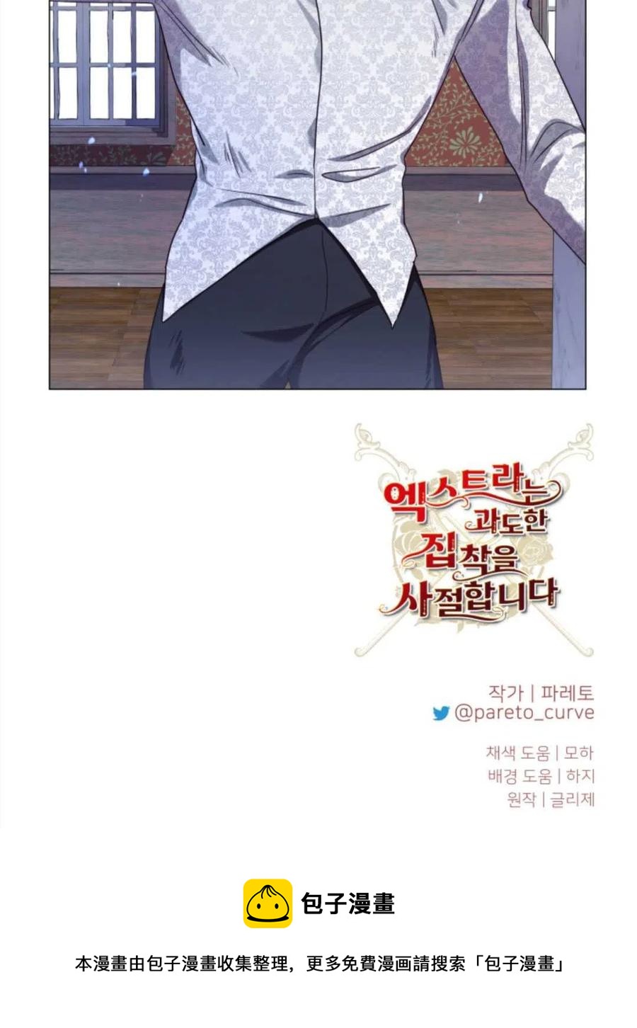 臨時演員拒絕過度癡迷 - 第21話(2/2) - 2