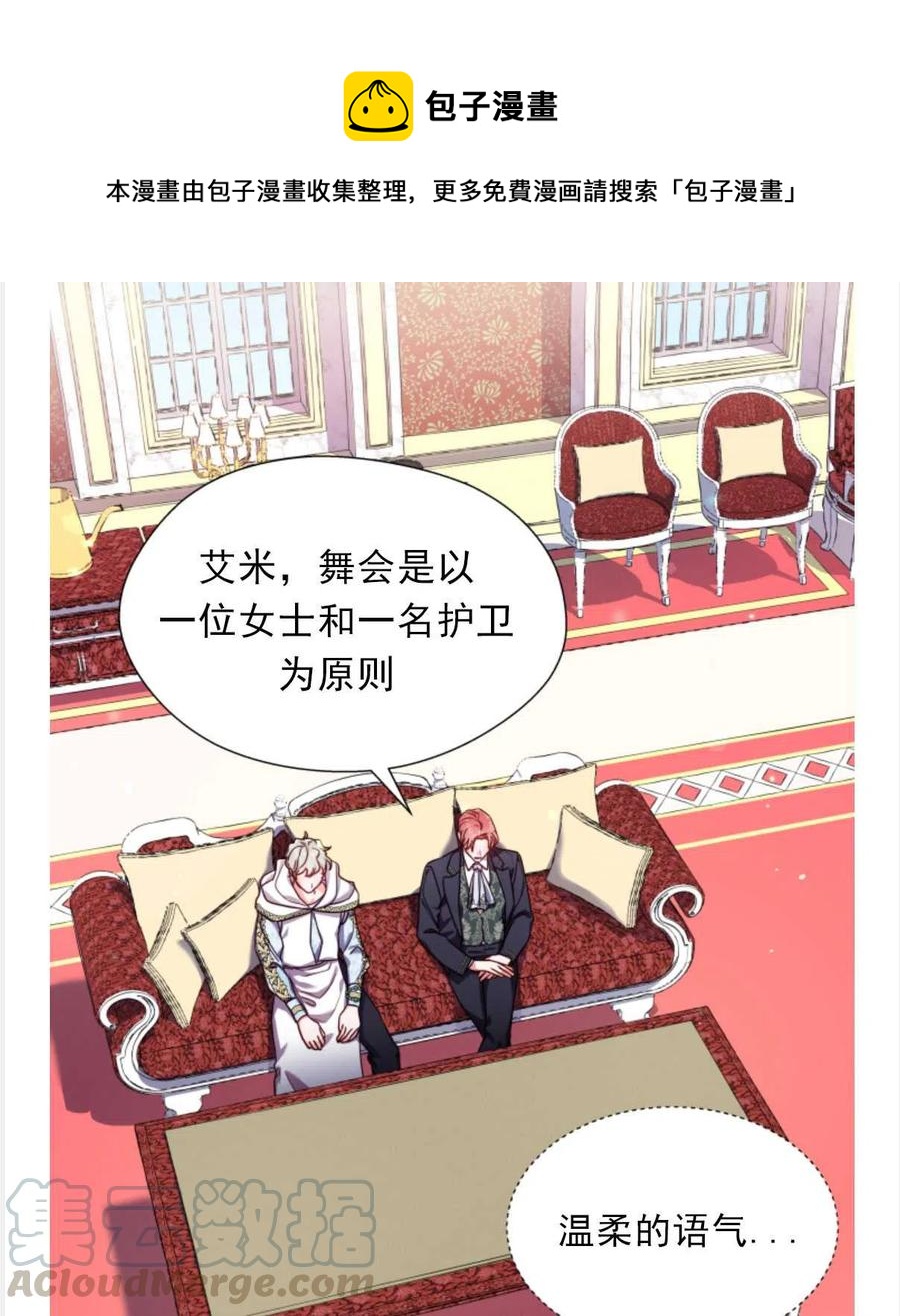 臨時演員拒絕過度癡迷 - 第23話(1/2) - 1