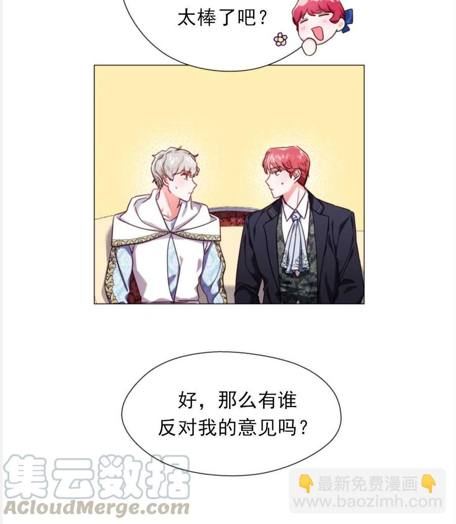 臨時演員拒絕過度癡迷 - 第23話(1/2) - 2