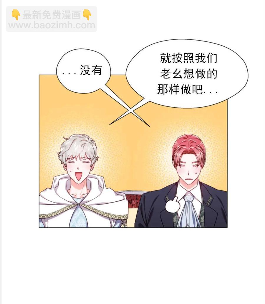 臨時演員拒絕過度癡迷 - 第23話(1/2) - 3