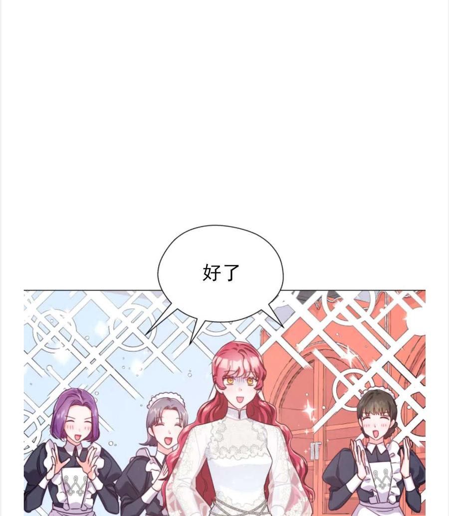 臨時演員拒絕過度癡迷 - 第23話(1/2) - 2