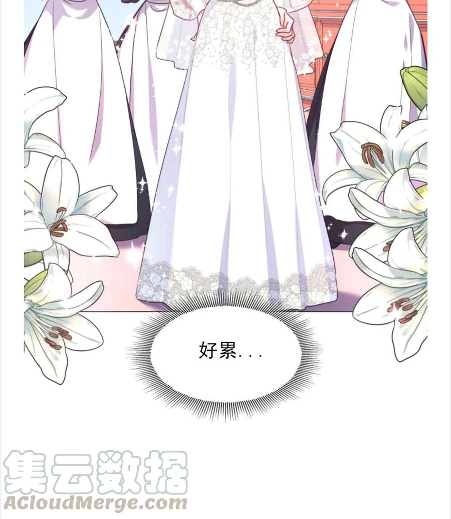 臨時演員拒絕過度癡迷 - 第23話(1/2) - 3