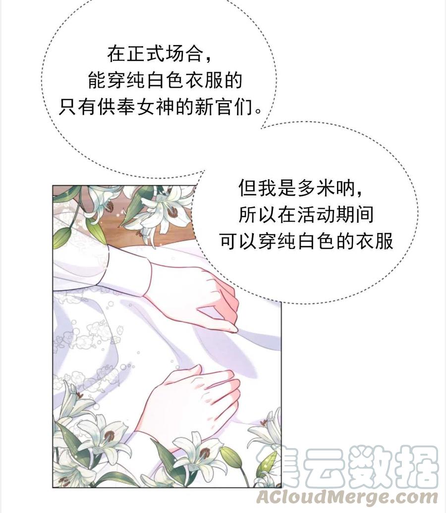 臨時演員拒絕過度癡迷 - 第23話(1/2) - 6