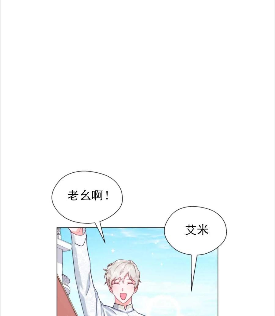 臨時演員拒絕過度癡迷 - 第23話(1/2) - 7