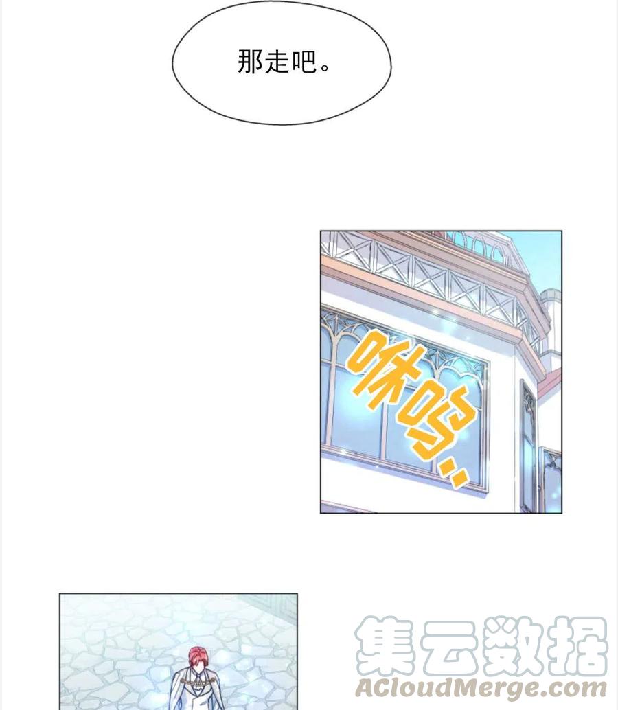 臨時演員拒絕過度癡迷 - 第23話(1/2) - 4