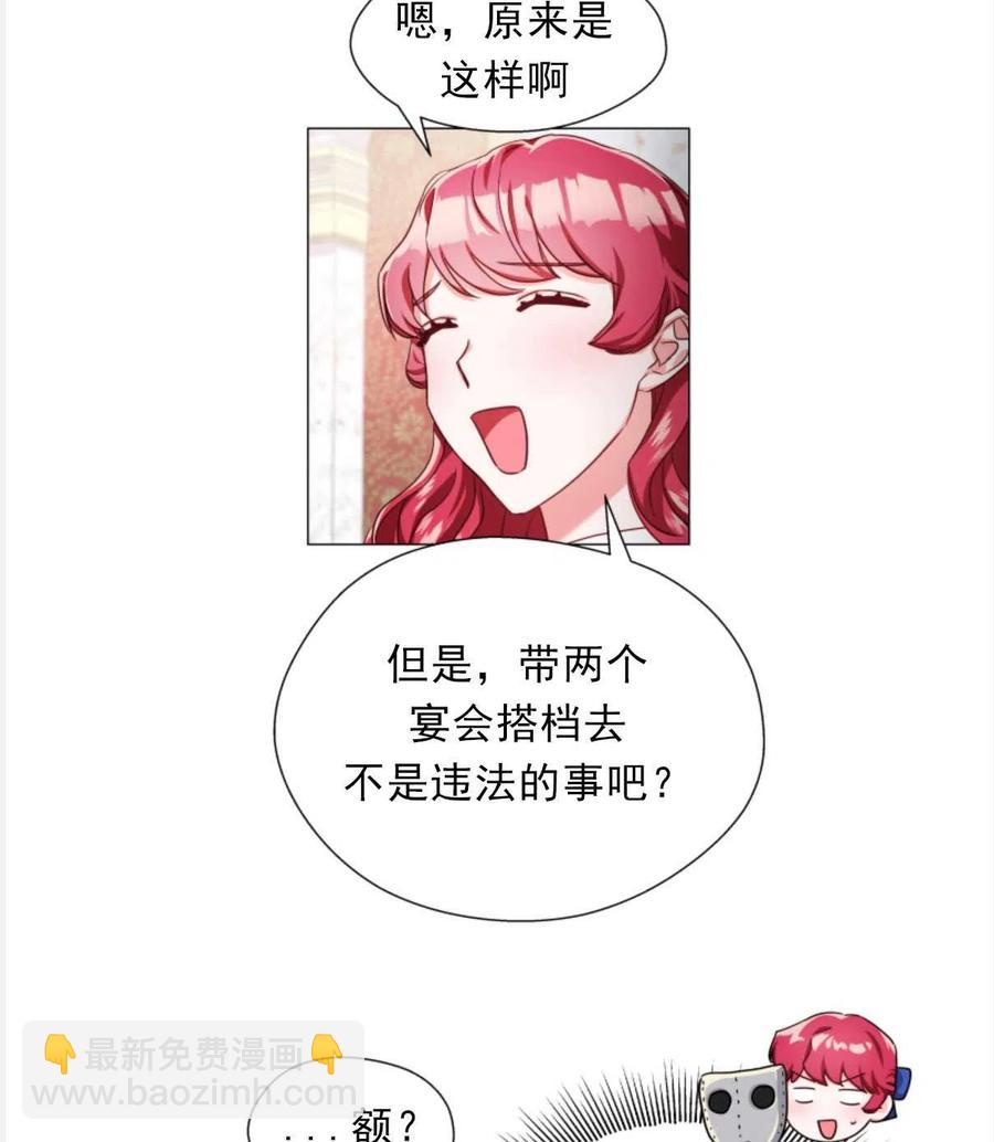 臨時演員拒絕過度癡迷 - 第23話(1/2) - 3