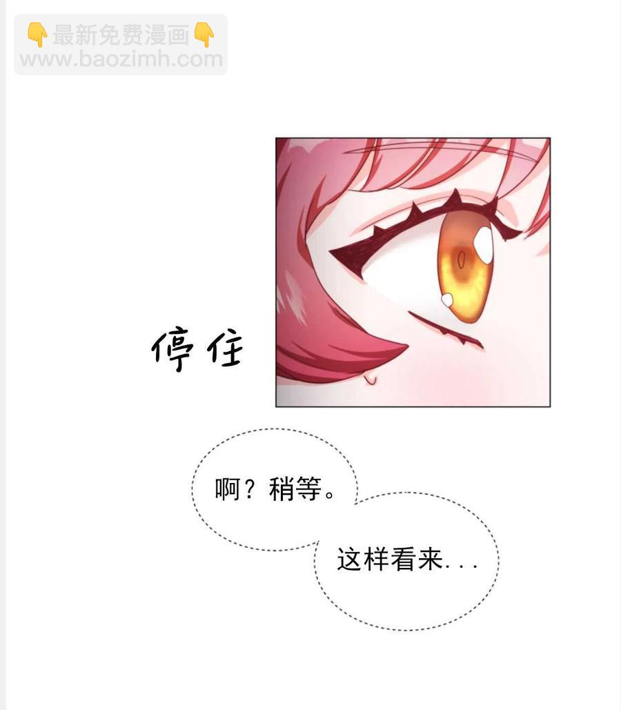 臨時演員拒絕過度癡迷 - 第23話(1/2) - 4