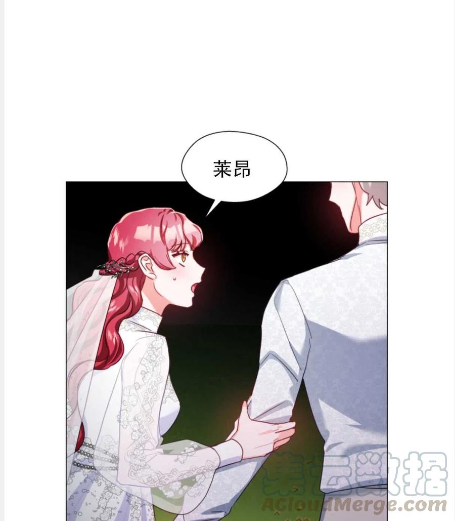 臨時演員拒絕過度癡迷 - 第23話(1/2) - 5