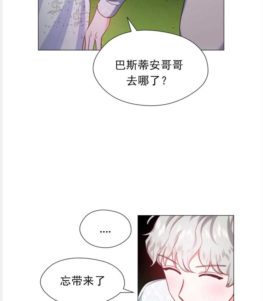 臨時演員拒絕過度癡迷 - 第23話(1/2) - 6