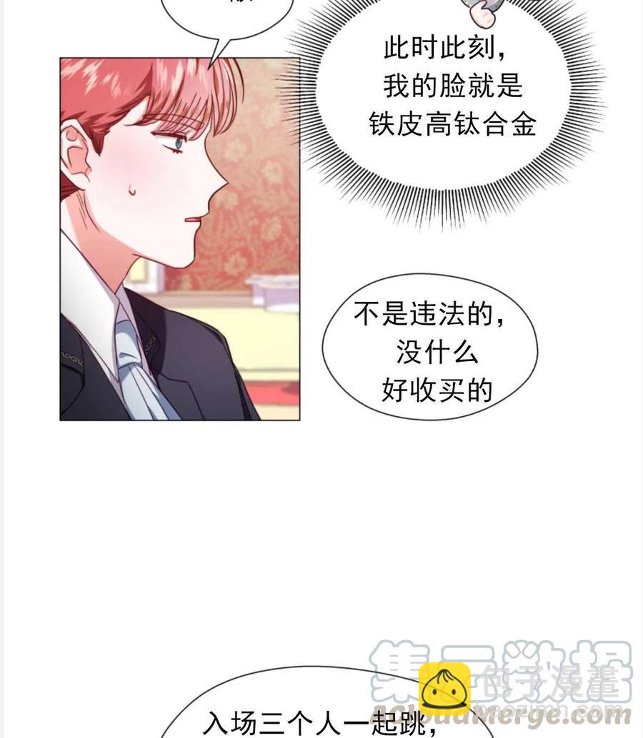 臨時演員拒絕過度癡迷 - 第23話(1/2) - 4