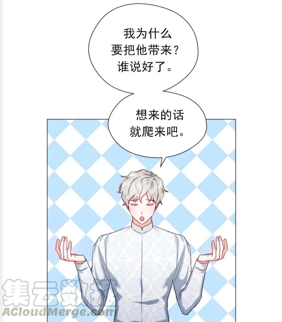 臨時演員拒絕過度癡迷 - 第23話(1/2) - 8