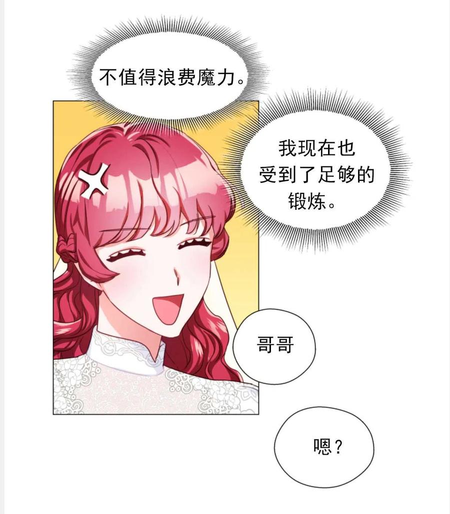 臨時演員拒絕過度癡迷 - 第23話(1/2) - 4